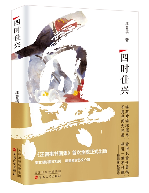 5月文艺联合书单｜神奇动物在哪里