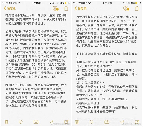 晚安｜天气很HOT，娱乐圈也很HOT