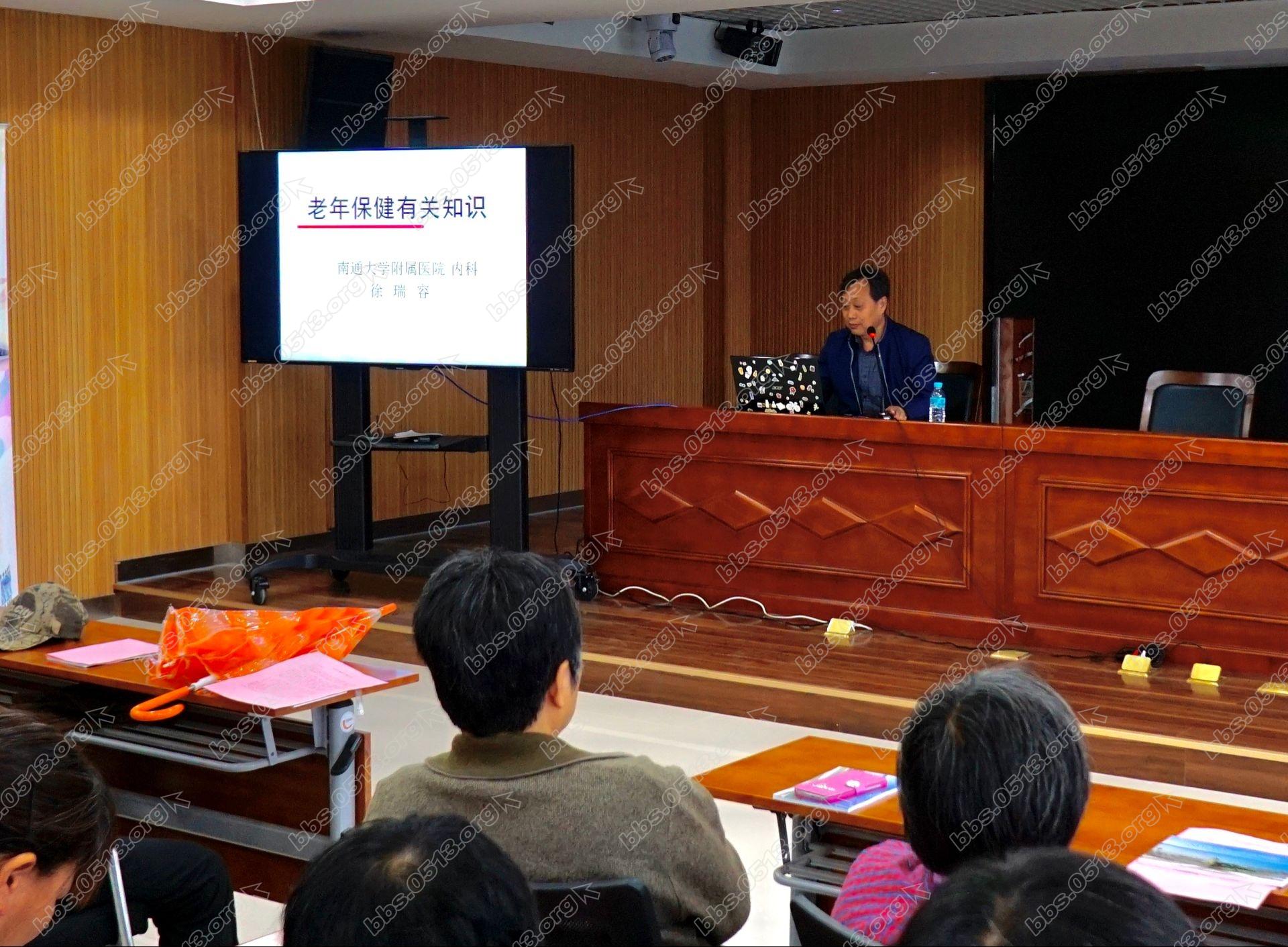 老年人讲座.jpg