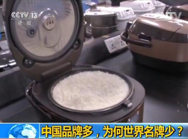 央视关注首个中国品牌日：外国消费者开始喜欢中国品牌了