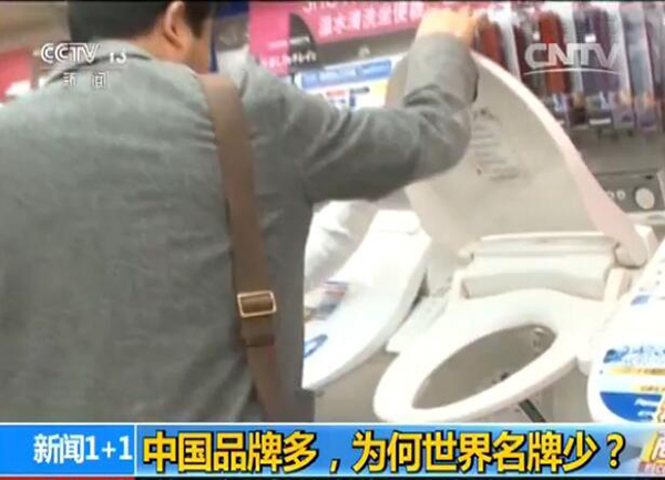 央视关注首个中国品牌日：外国消费者开始喜欢中国品牌了