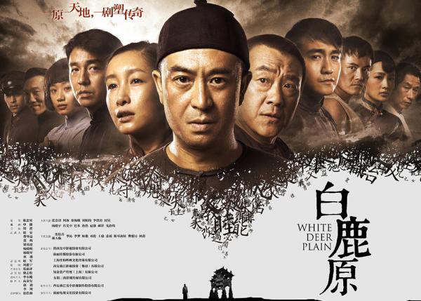 《白鹿原》昨晚复播，导演：情色描写剧版做了很多调整