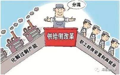 面对钢铁能源行业去产能，国务院没有忘记分流职工的未来