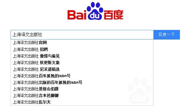 当我们搜索某家出版社时，都会出现哪些关键词提示