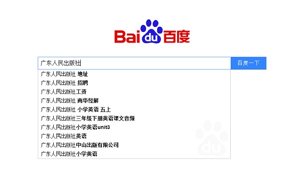 当我们搜索某家出版社时，都会出现哪些关键词提示