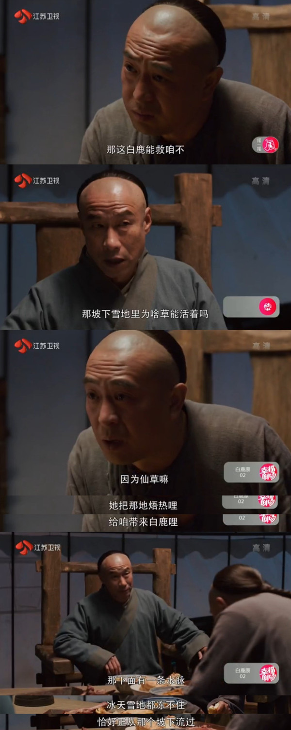 《白鹿原》复播测评：开篇宏大，初见端倪