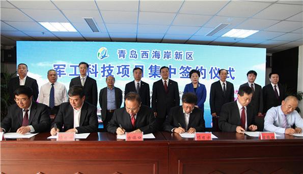 17个军工科技项目落户青岛西海岸，涵盖航天航空等领域