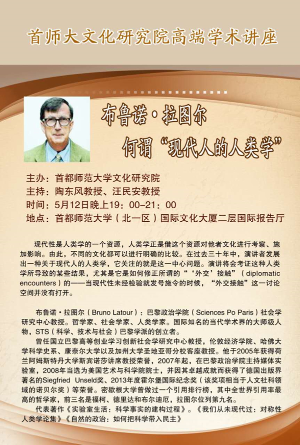 一周文化讲座｜我们从未现代？