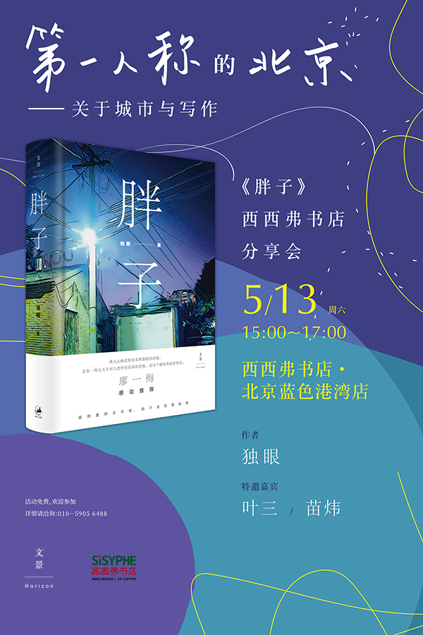 一周文化讲座｜我们从未现代？