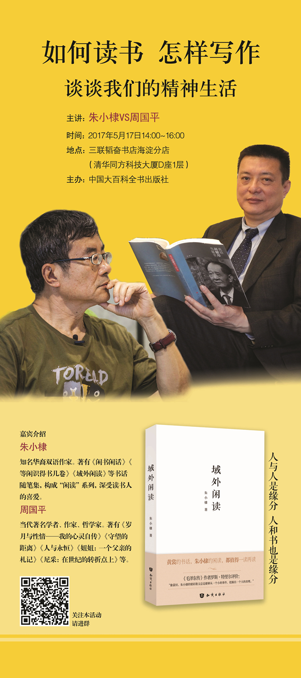 一周文化讲座｜我们从未现代？