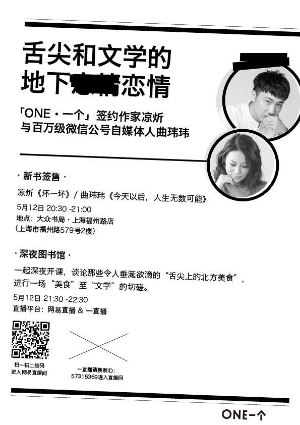 一周文化讲座｜我们从未现代？