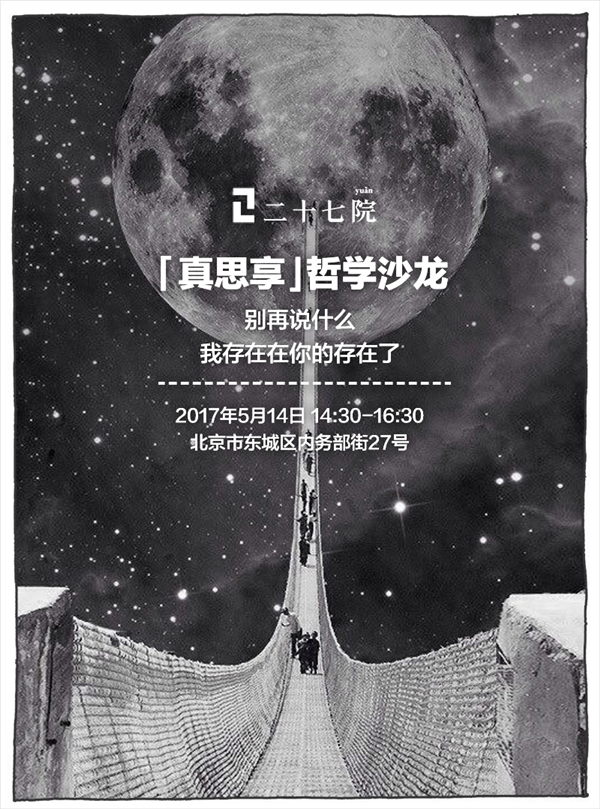 一周文化讲座｜我们从未现代？