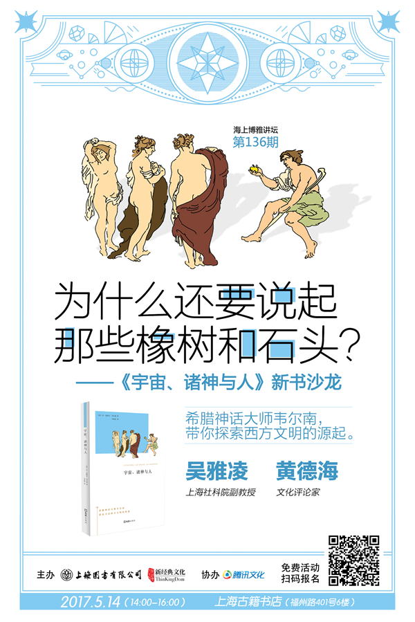 一周文化讲座｜我们从未现代？