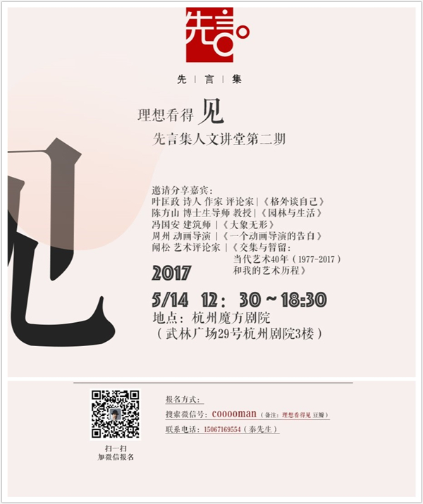 一周文化讲座｜我们从未现代？