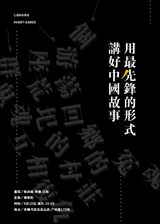 一周文化讲座｜我们从未现代？