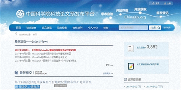 “电荷不存在”论文系造假炒作，民科能获得官方认可吗？