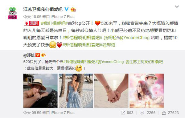 看电视丨郑恺和女友加盟《我们相爱吧》，上演“修炼爱情课”