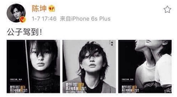 晚安｜有女艺人的地方就有江湖