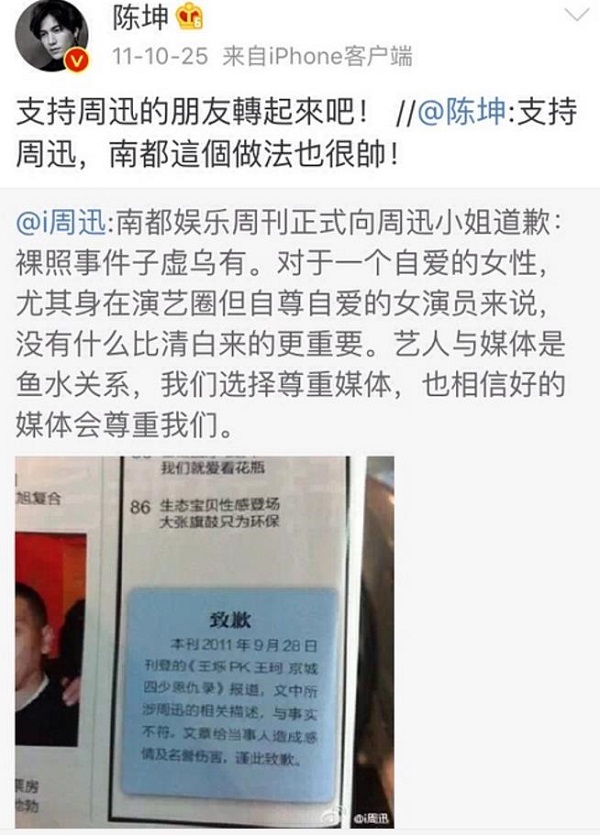 晚安｜有女艺人的地方就有江湖