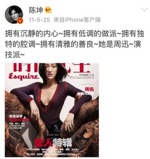 晚安｜有女艺人的地方就有江湖