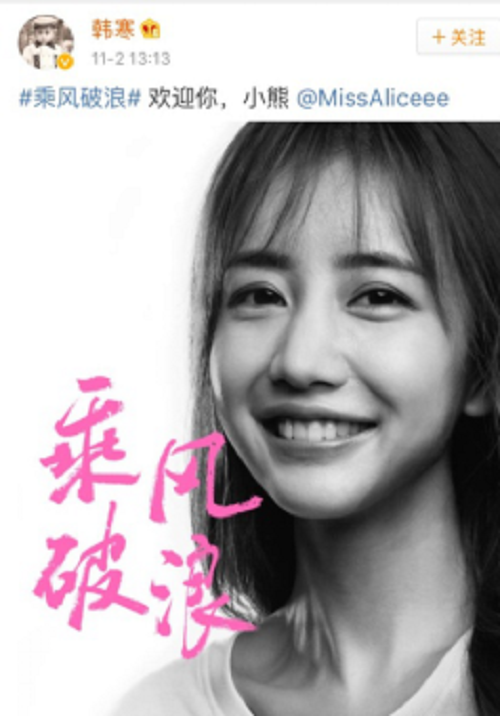 晚安｜有女艺人的地方就有江湖