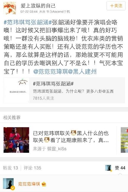 晚安｜有女艺人的地方就有江湖