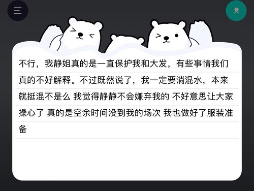 晚安｜有女艺人的地方就有江湖