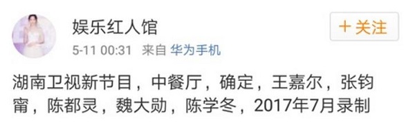 晚安｜有女艺人的地方就有江湖