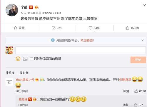 晚安｜有女艺人的地方就有江湖