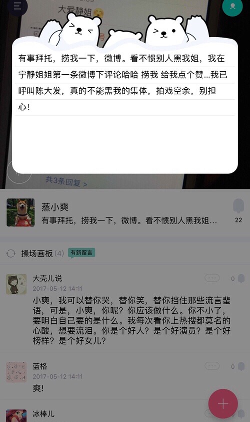 晚安｜有女艺人的地方就有江湖