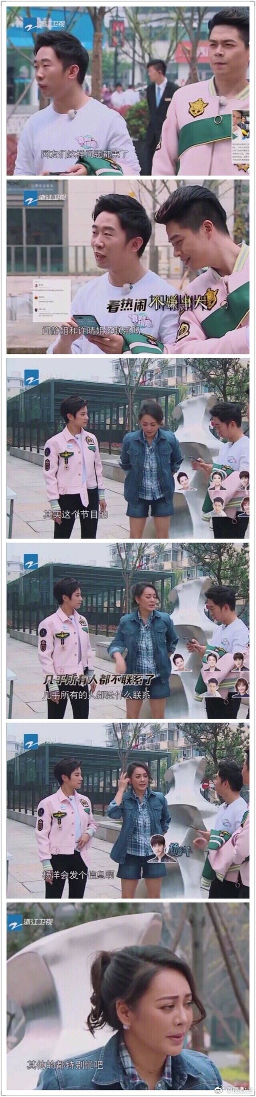 晚安｜有女艺人的地方就有江湖