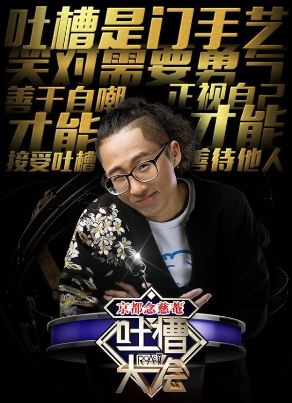 专访丨段子手池子：遇上了脱口秀好时代