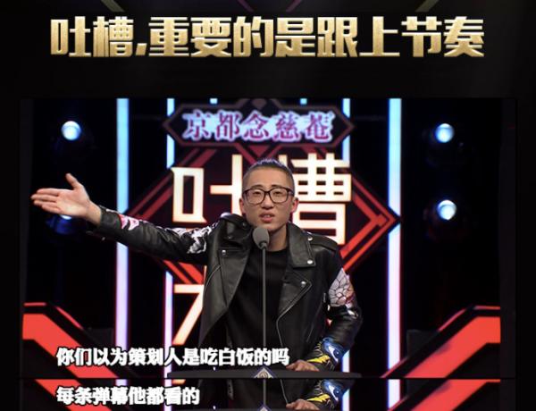 专访丨段子手池子：遇上了脱口秀好时代