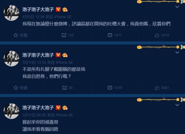 专访丨段子手池子：遇上了脱口秀好时代