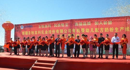 新疆首建欧盟标准有机婴幼儿配方奶粉生产线，年产量3万吨
