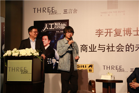 李开复谈人工智能：与其担心它取代人类不如多研究其商业价值