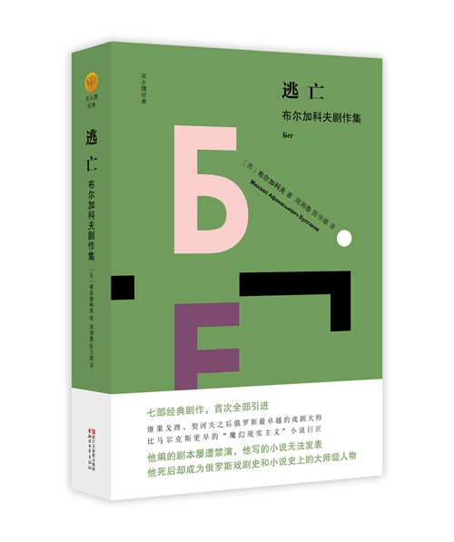 书单｜从西伯利亚归来的人：俄罗斯的文学炼狱