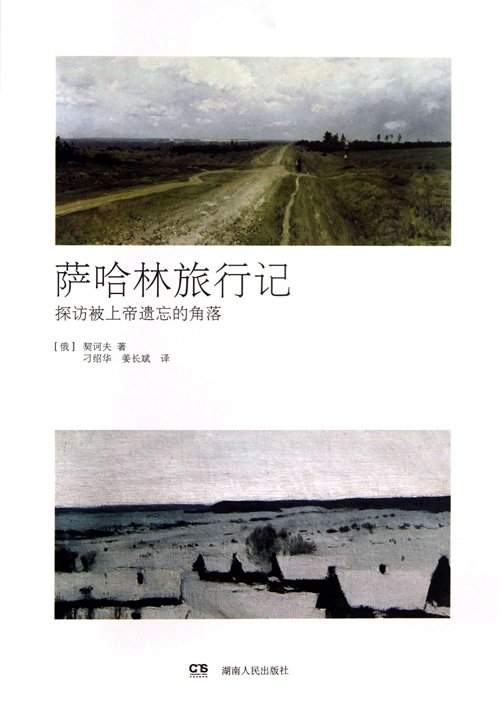 书单｜从西伯利亚归来的人：俄罗斯的文学炼狱