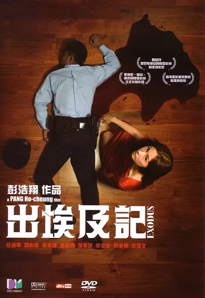 专访丨导演彭浩翔：不爱写作的编剧不是好导演