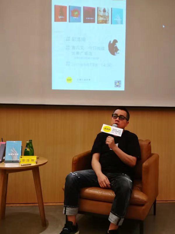 专访丨导演彭浩翔：不爱写作的编剧不是好导演