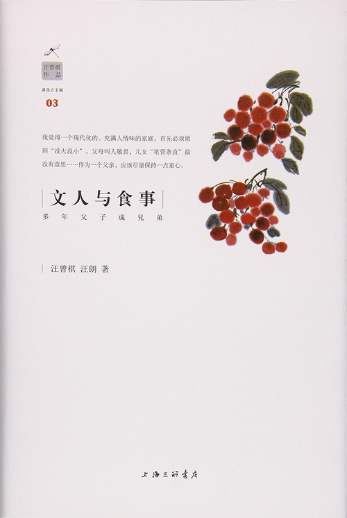 汪曾祺逝世20周年｜人家写过，我就决不这样写