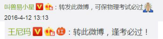 晚安｜外国明星玩微博，满满都是套路