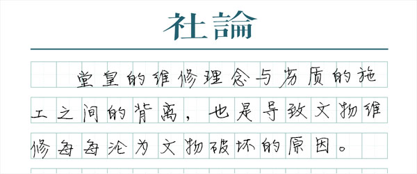 文物修复怎么赢得公信