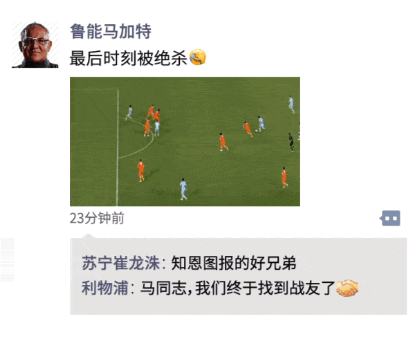 中超朋友圈｜奥斯卡在中国“躺冠”英超，但一山还有一山高