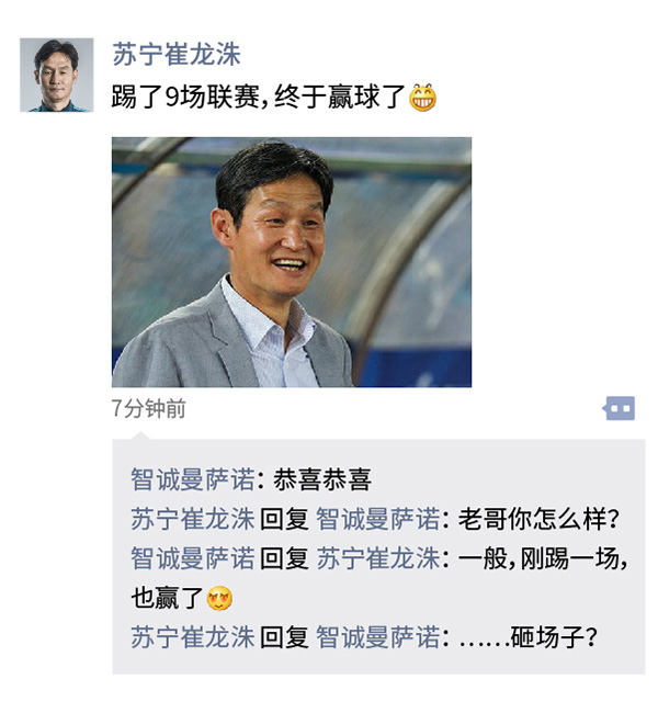 中超朋友圈｜奥斯卡在中国“躺冠”英超，但一山还有一山高