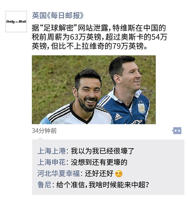 中超朋友圈｜奥斯卡在中国“躺冠”英超，但一山还有一山高