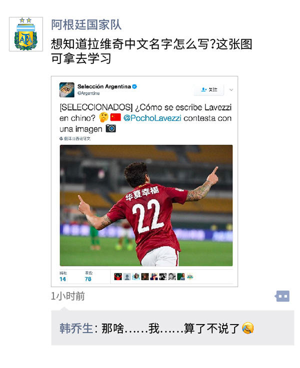 中超朋友圈｜奥斯卡在中国“躺冠”英超，但一山还有一山高