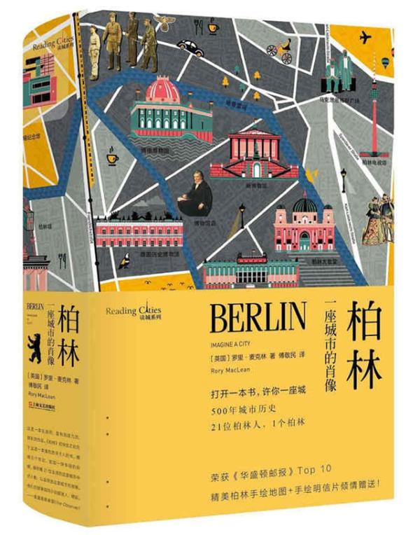 死神光顾最频繁的柏林，如何借古老传统重生