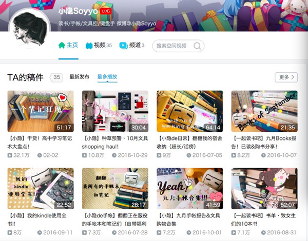 读书类视频可以造就网红吗？这位B站红人这样说