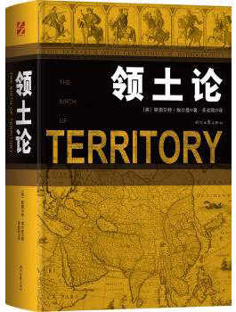 书单｜希望城市的“地缘政治”越和谐越好